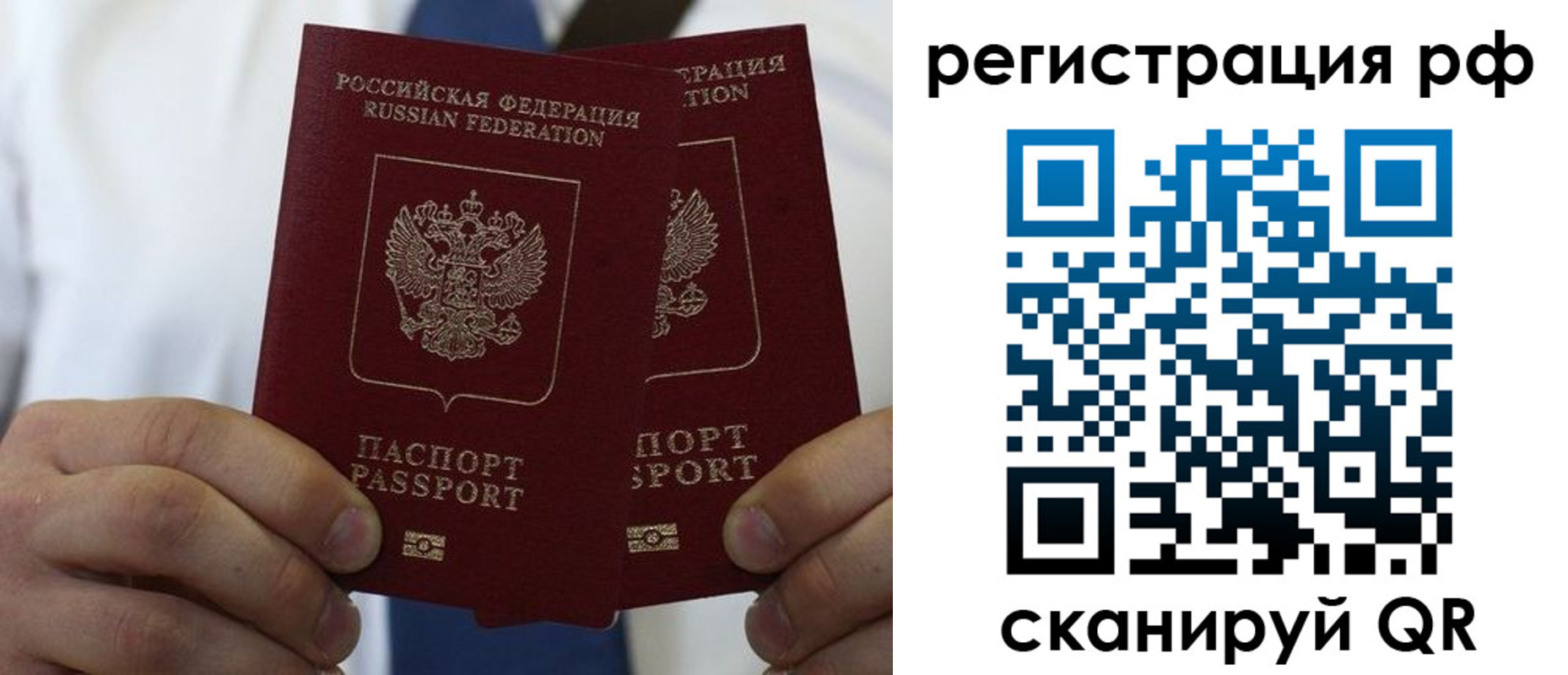 прописка для школы в Асбесте