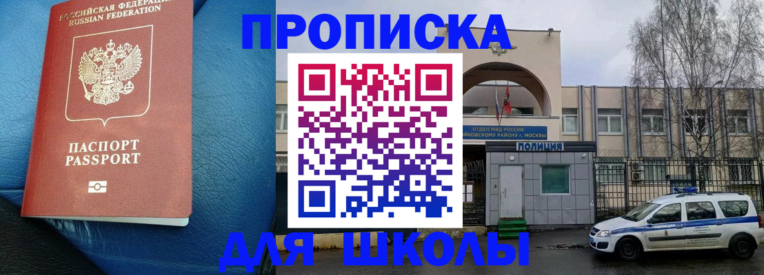 прописка 2025 в Асбесте