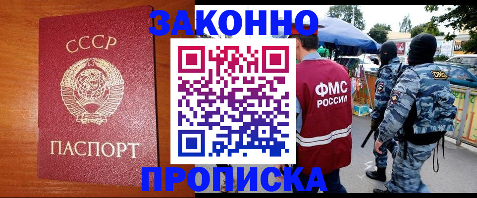регистрация в Асбесте