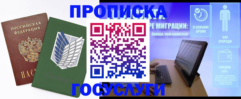временная регистрация 2025 в Асбесте