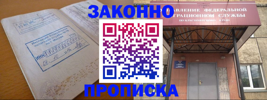прописка гарантия в Асбесте